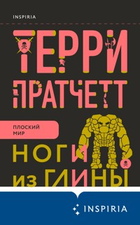 Ноги из глины - Терри Пратчетт - E-Book