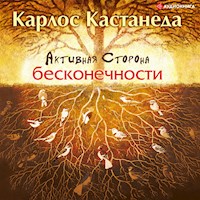 Активная сторона бесконечности - Карлос Кастанеда - Hörbuch
