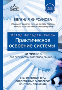 Метод Фельденкрайза: практическое освоение системы - Евгения Кирсанова - E-Book