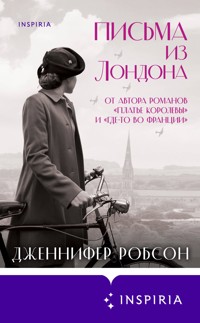 Письма из Лондона - Дженнифер Робсон - E-Book