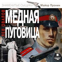 Медная пуговица - Лев Овалов - Hörbuch