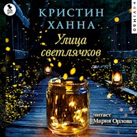 Улица Светлячков - Кристин Ханна - Hörbuch