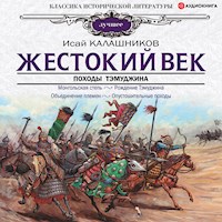 Жестокий век - Исай Калашников - Hörbuch