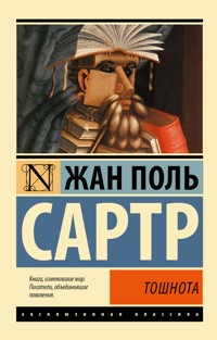Тошнота - Жан-Поль Сартр - E-Book