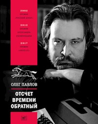 Отсчет времени обратный - Олег Павлов - E-Book