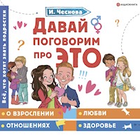 Давай поговорим про ЭТО - Ирина Чеснова - Hörbuch