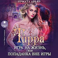 Тирра. Игра на жизнь, или Попаданка вне игры - Ирмата Арьяр - Hörbuch