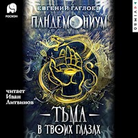 Пандемониум. Тьма в твоих глазах - Евгений Гаглоев - Hörbuch