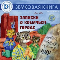 Записки о кошачьем городе - Лао Ше - Hörbuch