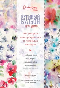 Куриный бульон для души. 101 история для прекрасных и любимых женщин - Джек Кэнфилд - E-Book