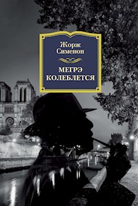 Мегрэ колеблется - Жорж Сименон - E-Book