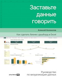 Заставьте данные говорить: Как сделать бизнес-дашборд в Excel. Руководство по визуализации данных - Алексей Колоколов - E-Book