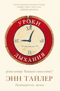 Уроки дыхания - Энн Тайлер - E-Book