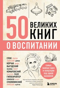 50 великих книг о воспитании - Эдуард Сирота - E-Book