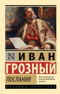 Послания - Иван IV Грозный - E-Book
