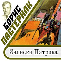 Записки Патрика - Boris Pasternak - Hörbuch