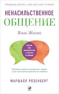 Ненасильственное общение - Маршалл Розенберг - E-Book