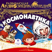 Космонавтика - Александр Лукин - Hörbuch