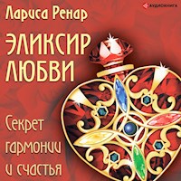Эликсир любви - Лариса Ренар - Hörbuch