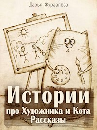 Истории про Художника и Кота. Рассказы - Дарья Журавлёва - E-Book