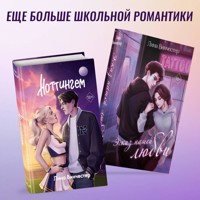 Эскиз нашей любви. Ноттингем - Лина Винчестер - Hörbuch