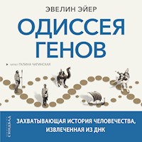 Одиссея генов - Эвелин Эйер - Hörbuch