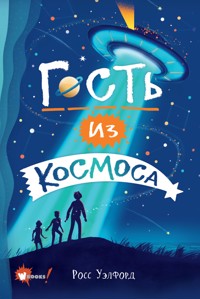 Гость из космоса - Росс Уэлфорд - E-Book