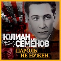 Пароль не нужен - Юлиан Семенов - Hörbuch