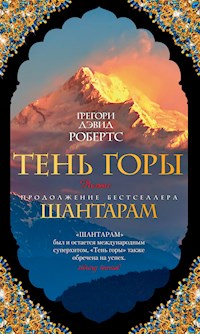 Тень горы - Грегори Дэвид Робертс - E-Book