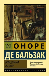 Неведомый шедевр - Оноре де Бальзак - E-Book