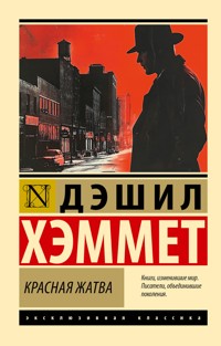 Красная жатва - Дэшилл Хэммет - E-Book