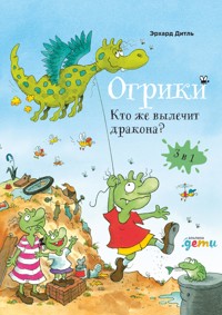 Огрики. Кто же вылечит дракона. Сборник историй - Эрхард Дитль - E-Book