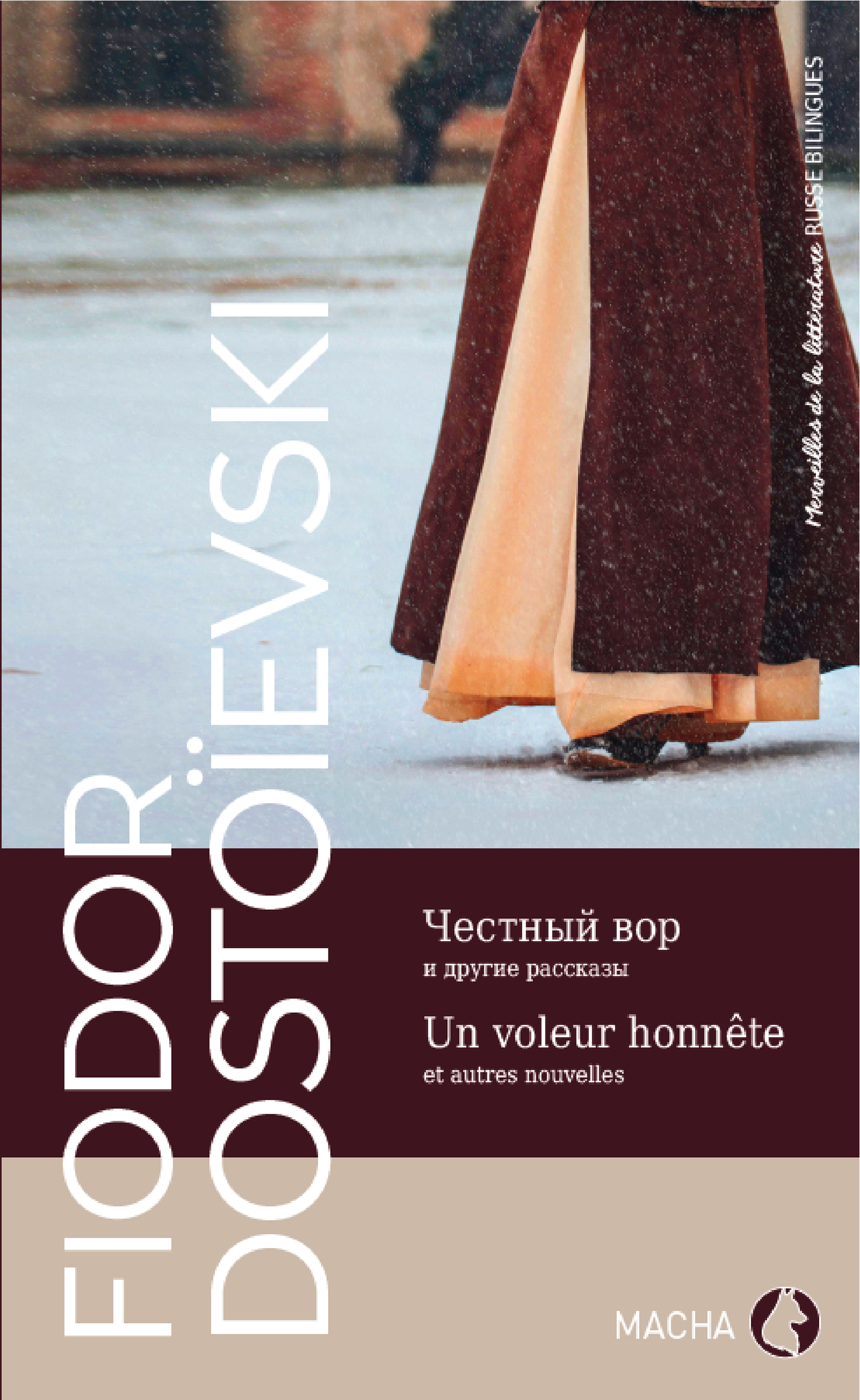 Un voleur honnête - Fiodor Dostoievski - E-Book