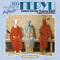 Смерть мистера Лоренцо Барди и другие рассказы - Лео Перуц - Hörbuch