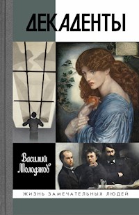 Декаденты - Василий Молодяков - E-Book