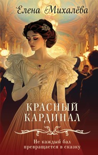 Красный кардинал - Елена Михалёва - E-Book