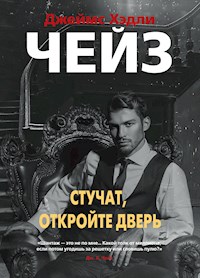 Стучат, откройте дверь - Джеймс Хэдли Чейз - E-Book