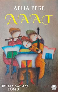 Даат - Лена Ребе - E-Book