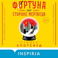 Фортуна на стороне мертвеца - Стивен Спотсвуд - Hörbuch
