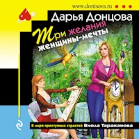 Три желания женщины-мечты - Дарья Донцова - Hörbuch