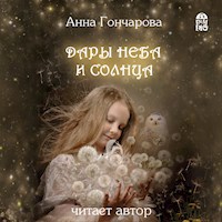 Дары Неба и Солнца - Анна Гончарова - Hörbuch