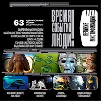 Великие мистификации - Марианна Сорвина - Hörbuch