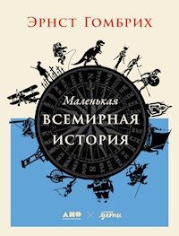 Маленькая всемирная история - Эрнст Гомбрих - E-Book