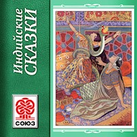 Индийские сказки - Anonymus - Hörbuch