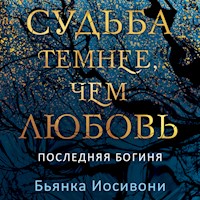 Судьба темнее, чем любовь - Бьянка Иосивони - Hörbuch