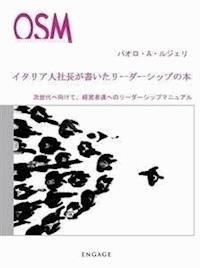 イタリア人社長が書いたリーダーシップの本 - Paolo A. Ruggeri - E-Book