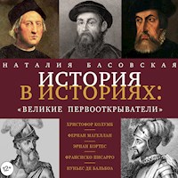 Великие первооткрыватели - Наталия Басовская - Hörbuch
