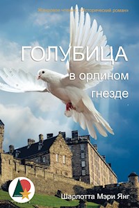 Голубица в орлином гнезде - Шарлотта Мэри Янг - E-Book