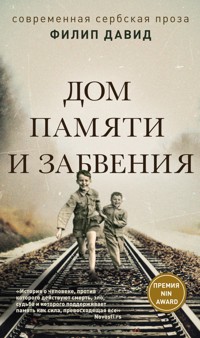 Дом памяти и забвения - Филип Давид - E-Book
