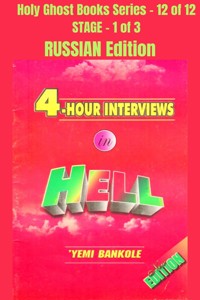 4 – Hour Interviews in Hell - RUSSIAN EDITION - Yemi Bankole - E-Book
